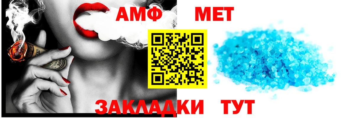 Калач-на-Дону  Amphetamine  Вход с VPN  АМФЕТАМИН Розовый 
