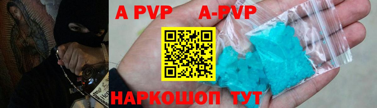 Alpha PVP СК КРИС Калач-на-Дону