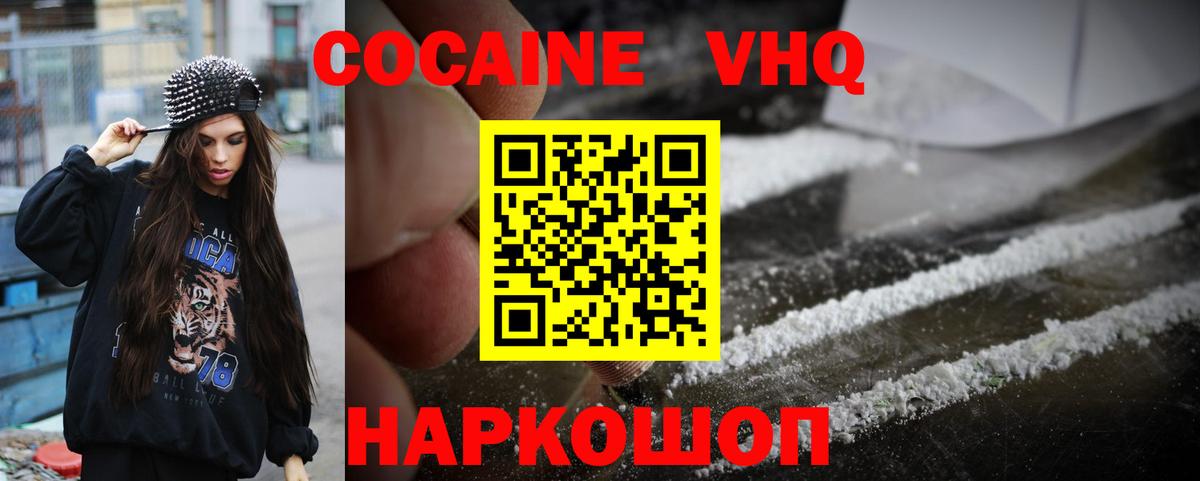 Cocaine Fish Scale  COCAIN  Калач-на-Дону  Вход с VPN 