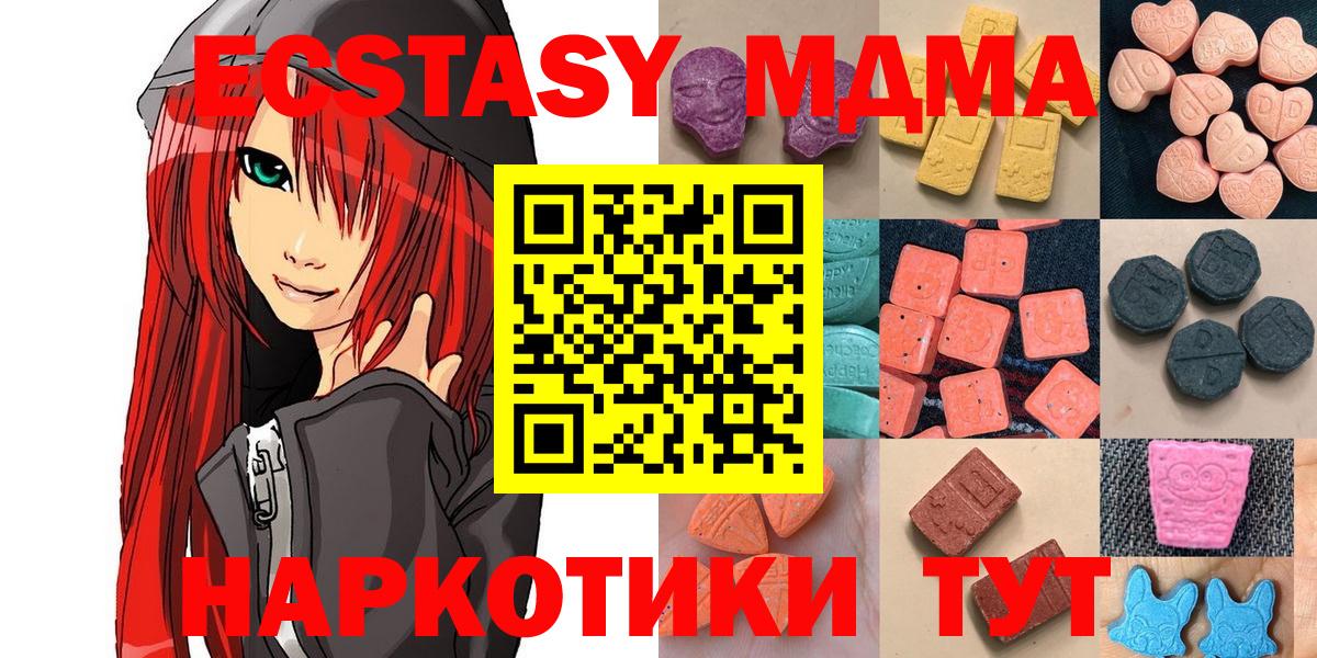 Экстази 250 мг  ЭКСТАЗИ 250 мг  Ecstasy  omg сайт  Калач-на-Дону  Вход с VPN 