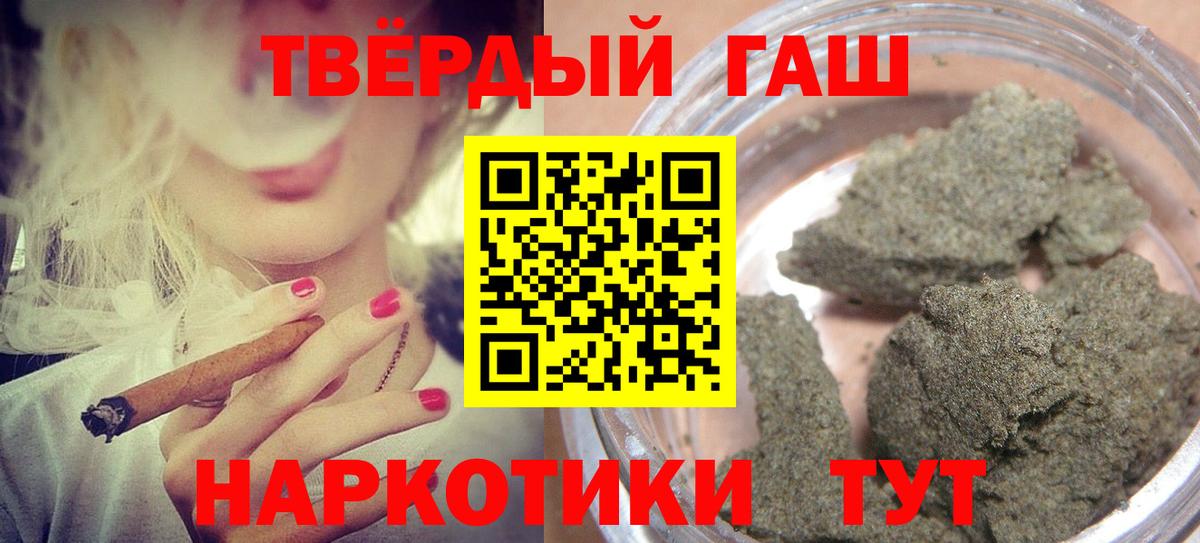 Гашиш гарик  Гашиш  Калач-на-Дону  Вход с VPN  ГАШИШ Ice-O-Lator 