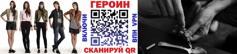 Героин хмурый Калач-на-Дону
