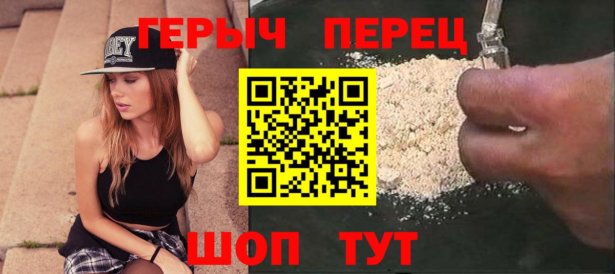 ГЕРОИН VHQ Калач-на-Дону