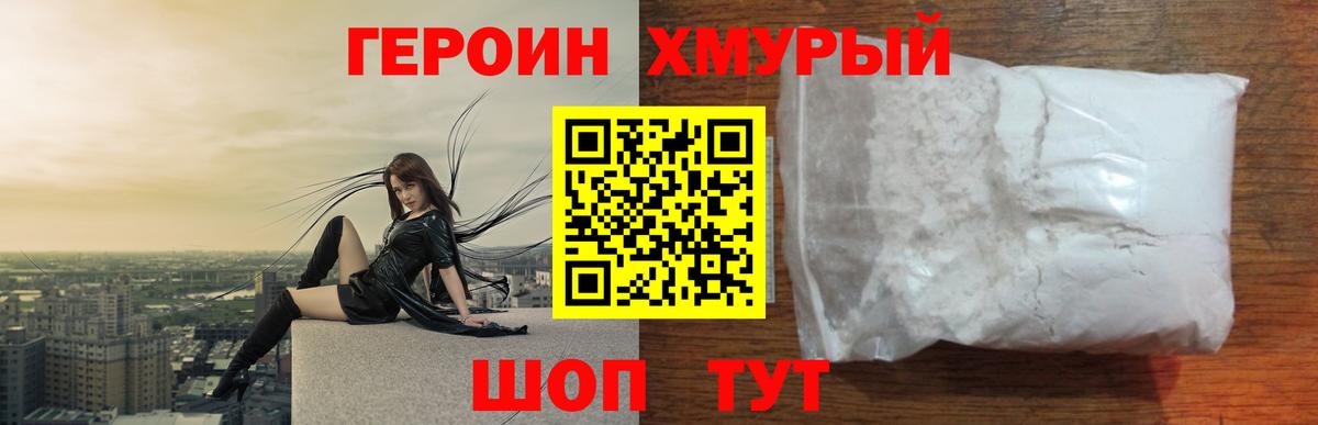 Калач-на-Дону  Героин Heroin  Вход с VPN 