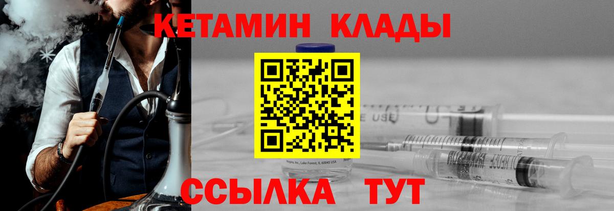 КЕТАМИН VHQ  Вход с VPN  гидра онион  Калач-на-Дону 