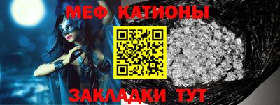 мефедрон Краснокаменск