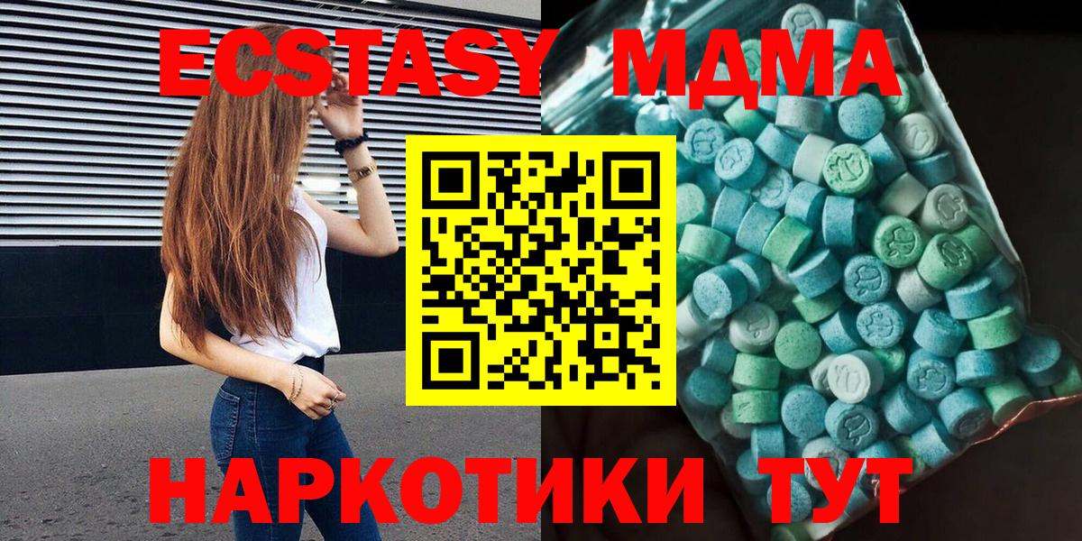 MDMA crystal Калач-на-Дону