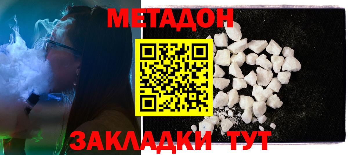 МЕТАДОН мёд Калач-на-Дону