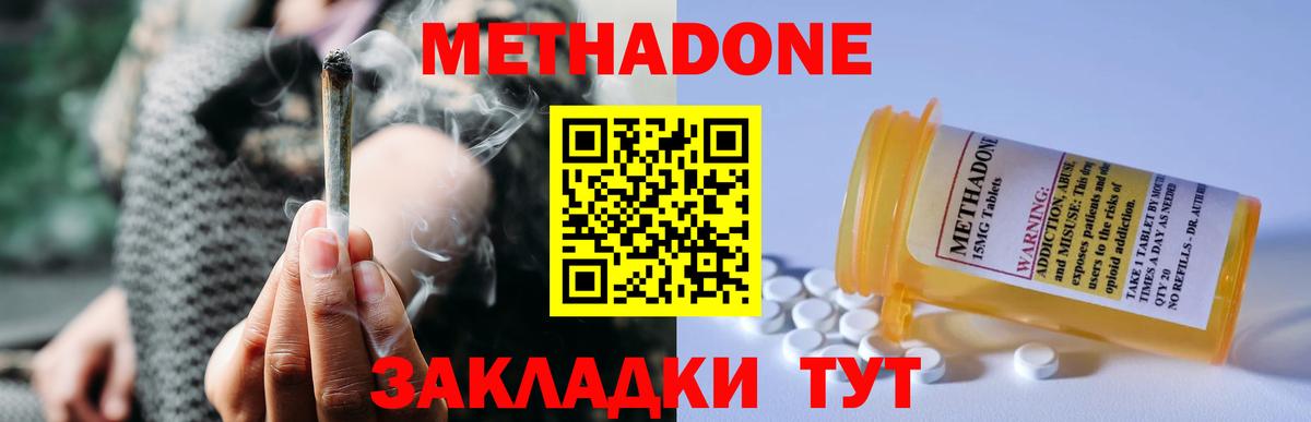 МЕТАДОН мёд  shop состав  Калач-на-Дону  Вход с VPN  Метадон VHQ  omg зеркало 