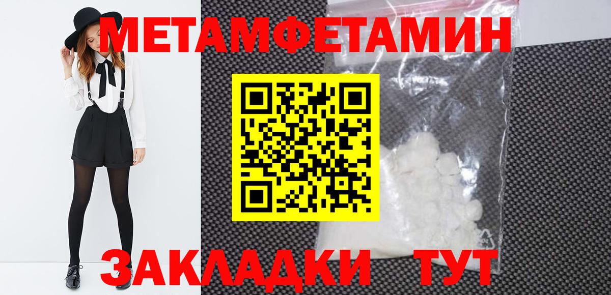 МЕТАМФЕТАМИН кристалл  МЕТАМФЕТАМИН кристалл  Калач-на-Дону  Вход с VPN 