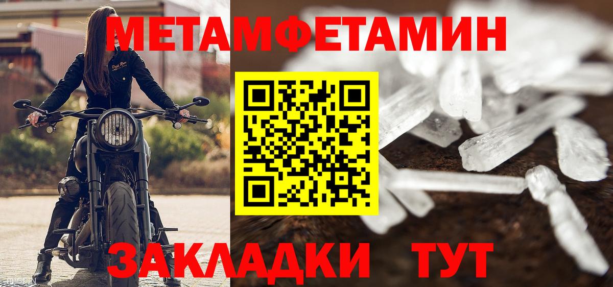 Метамфетамин пудра Калач-на-Дону