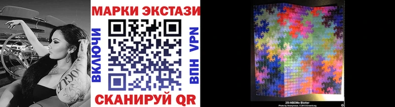 Марки NBOMe 1,8мг  где найти   Калач-на-Дону 