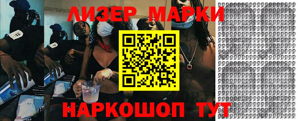 Калач-на-Дону  Марки N-bome 1,5мг  Вход с VPN 