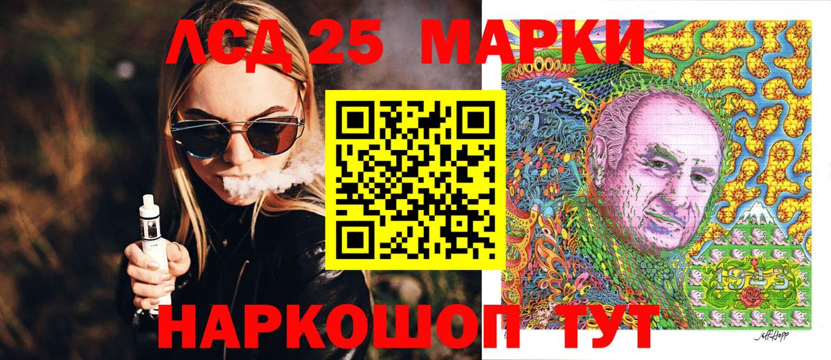 Марки 25I-NBOMe 1,5мг Калач-на-Дону