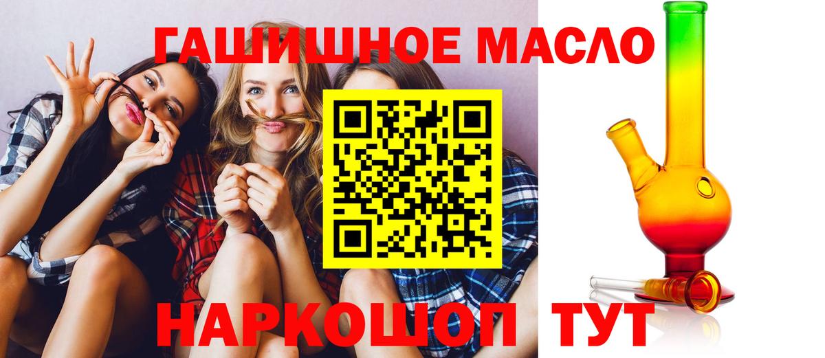 ТГК вейп  Вход с VPN  ТГК жижа  Калач-на-Дону 