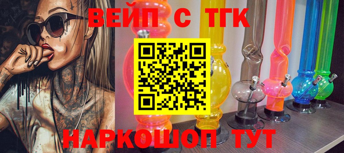 Дистиллят ТГК жижа Калач-на-Дону
