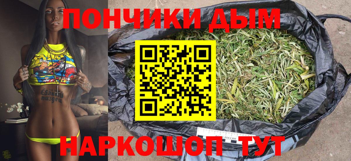 Бошки марихуана Bruce Banner  Бошки марихуана Ganja  Калач-на-Дону  Вход с VPN 